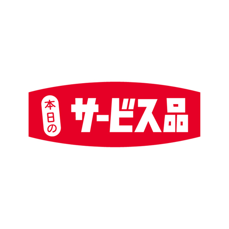 スーパーテック SLラベル 本日のサービス品 41-3212 1冊（ご注文単位5冊）【直送品】