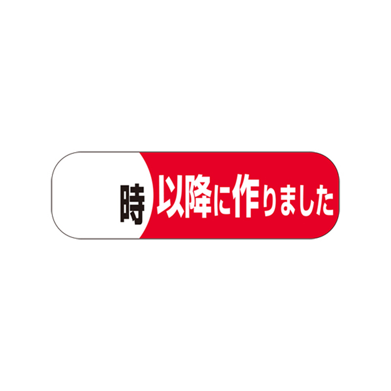スーパーテック SLラベル 時以降に作りました 41-3331 1冊（ご注文単位5冊）【直送品】