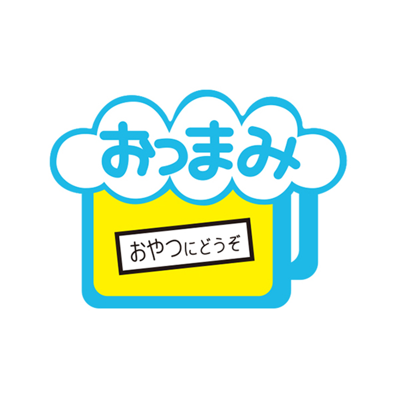 スーパーテック SLラベル おつまみ おやつにどうぞ 41-3751 1冊（ご注文単位5冊）【直送品】