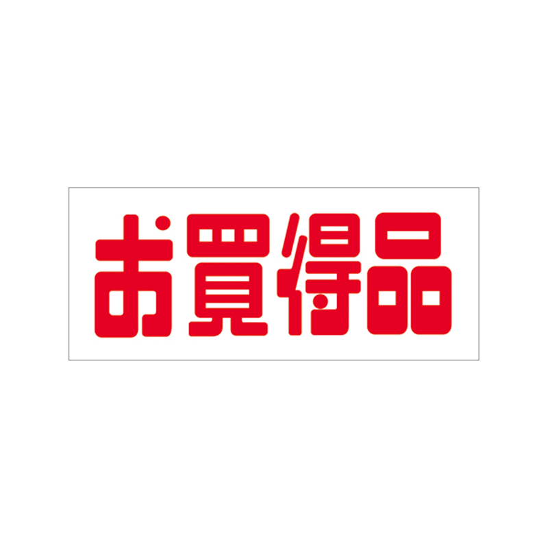 スーパーテック SLラベル お買得品 41-3230 1冊（ご注文単位5冊）【直送品】