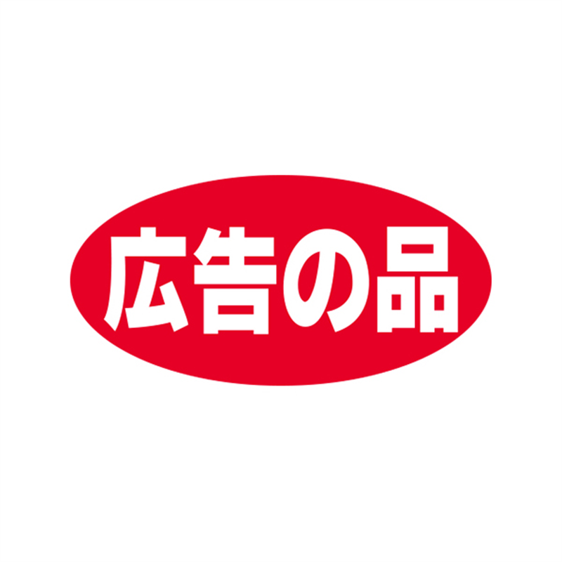 スーパーテック SLラベル 広告の品 41-3813 1冊（ご注文単位5冊）【直送品】