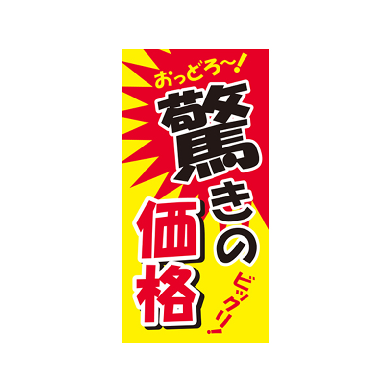 スーパーテック SLラベル 驚きの価格 41-3816 1冊（ご注文単位5冊）【直送品】