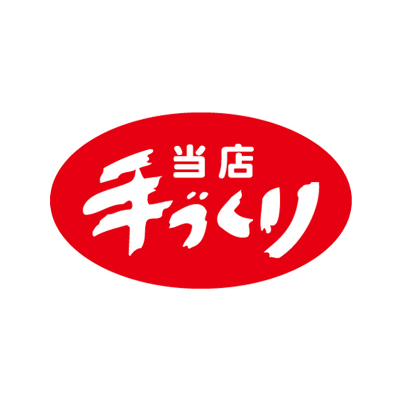 スーパーテック SLラベル 当店手づくり 41-3710 1冊(ご注文単位5冊)【直送品】