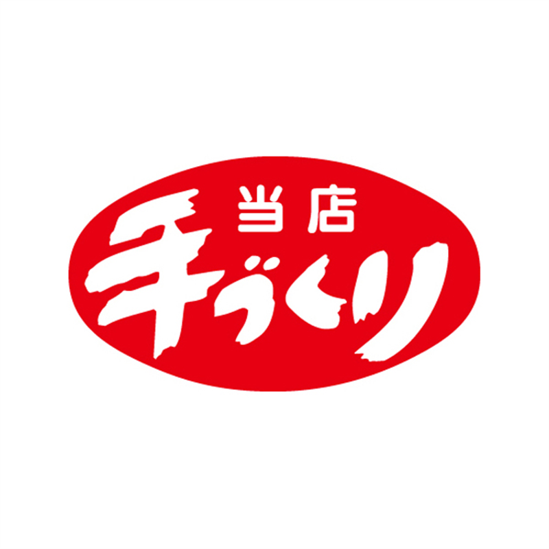 スーパーテック SLラベル 当店手づくり 小 41-3712 1冊(ご注文単位5冊)【直送品】