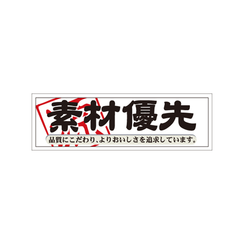 スーパーテック SLラベル 素材優先 41-3715 1冊（ご注文単位5冊）【直送品】