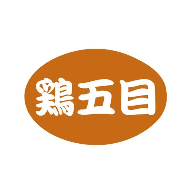 鶏五目