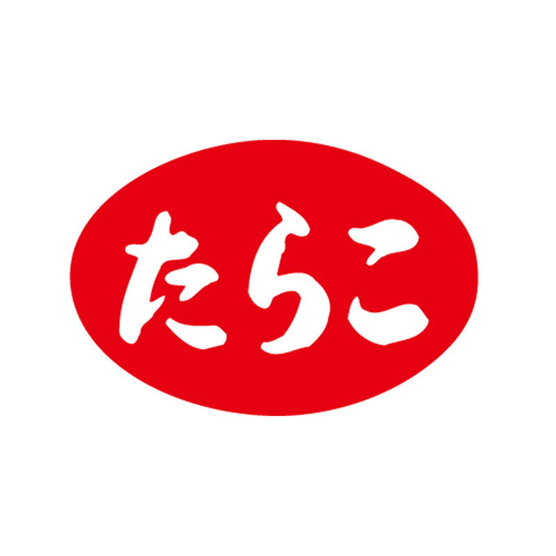 たらこ