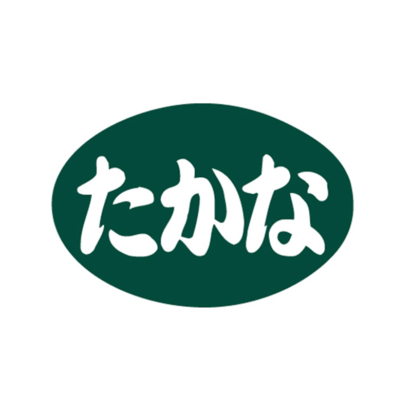 たかな