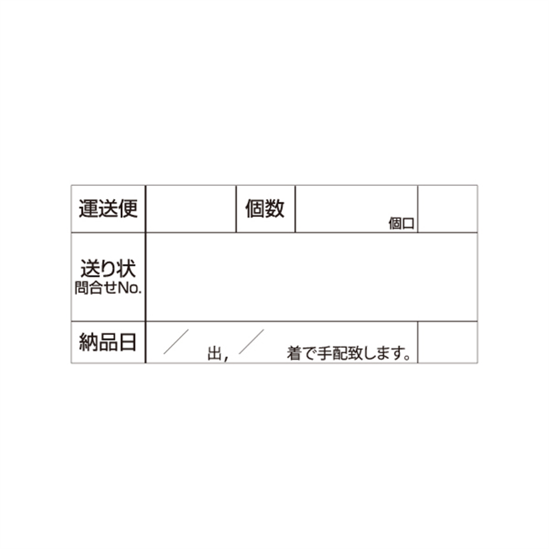スーパーテック SLラベル 返信用シール 41-3793 1冊(ご注文単位5冊)【直送品】