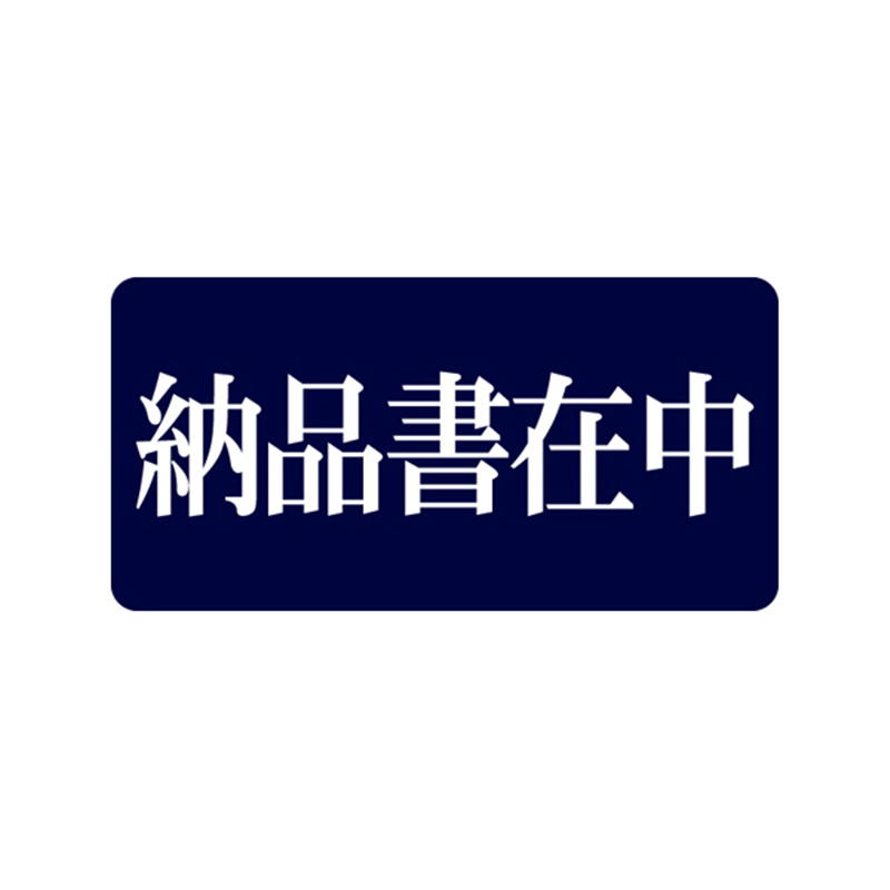 スーパーテック SLラベル 納品書在中 41-3792 1冊(ご注文単位5冊)【直送品】