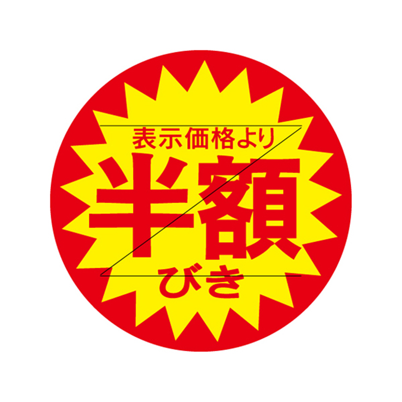 スーパーテック SLラベル カット入り 表示価格より半額びき 41-3088 1冊（ご注文単位5冊）【直送品】