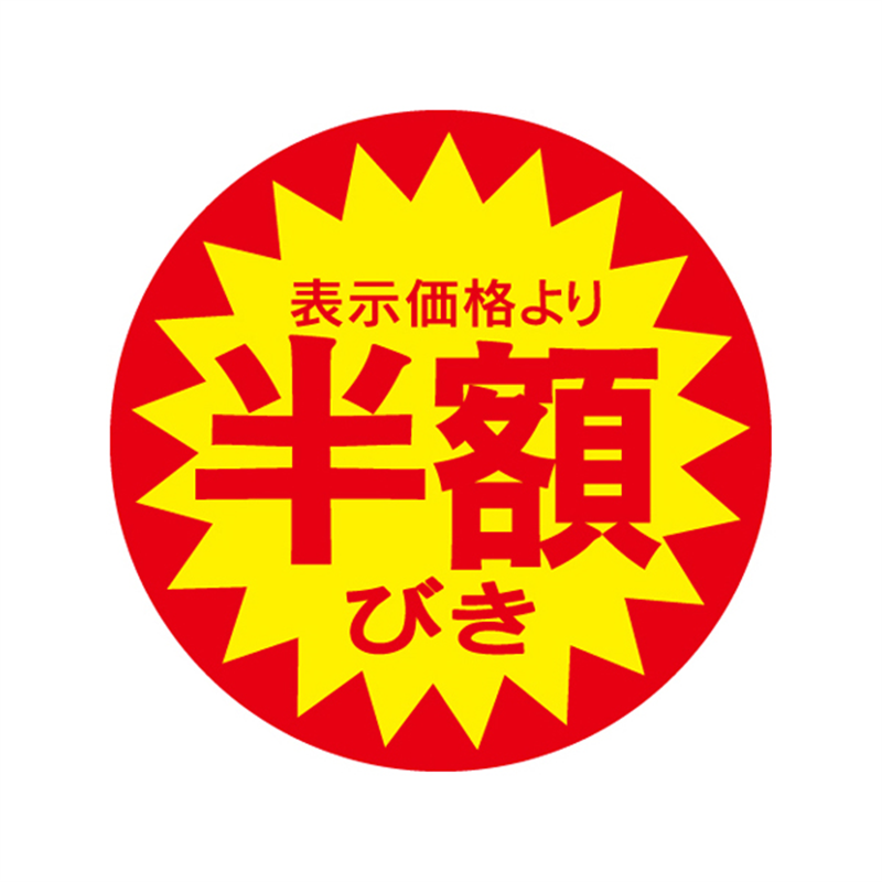スーパーテック SLラベル 表示価格より半額びき 41-3089 1冊（ご注文単位5冊）【直送品】