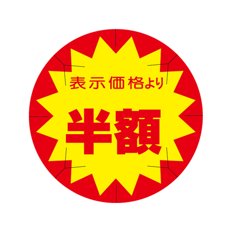 スーパーテック SLラベル カット入り 表示価格より半額 41-3091 1冊（ご注文単位5冊）【直送品】