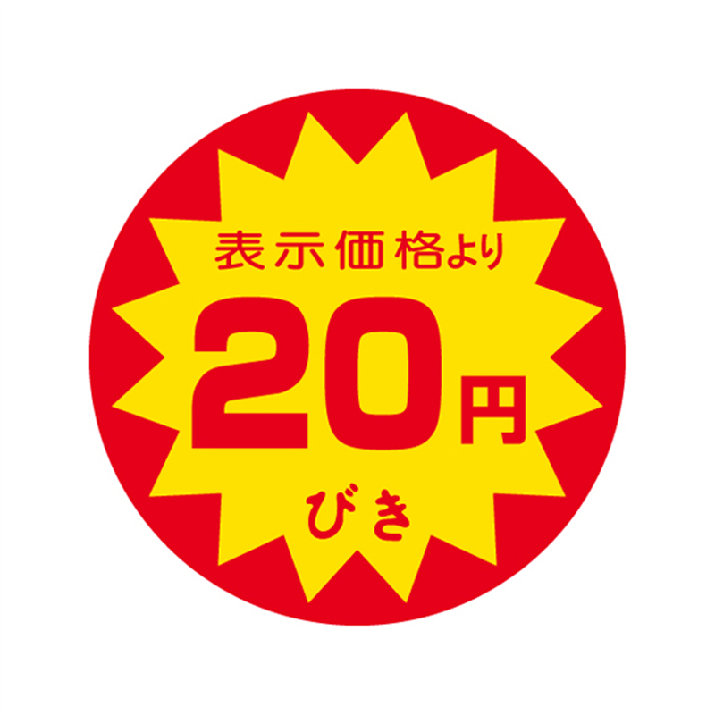スーパーテック SLラベル 表示価格より20円びき 41-3092 1冊（ご注文単位5冊）【直送品】