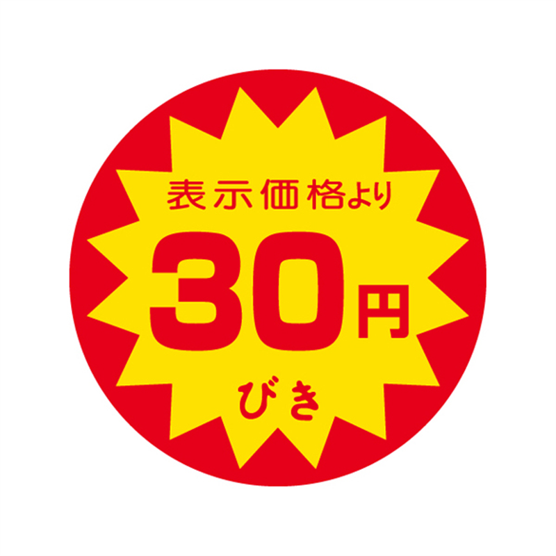 スーパーテック SLラベル 表示価格より30円びき 41-3093 1冊（ご注文単位5冊）【直送品】