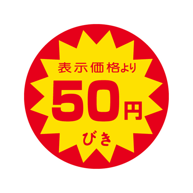 スーパーテック SLラベル 表示価格より50円びき 41-3094 1冊（ご注文単位5冊）【直送品】