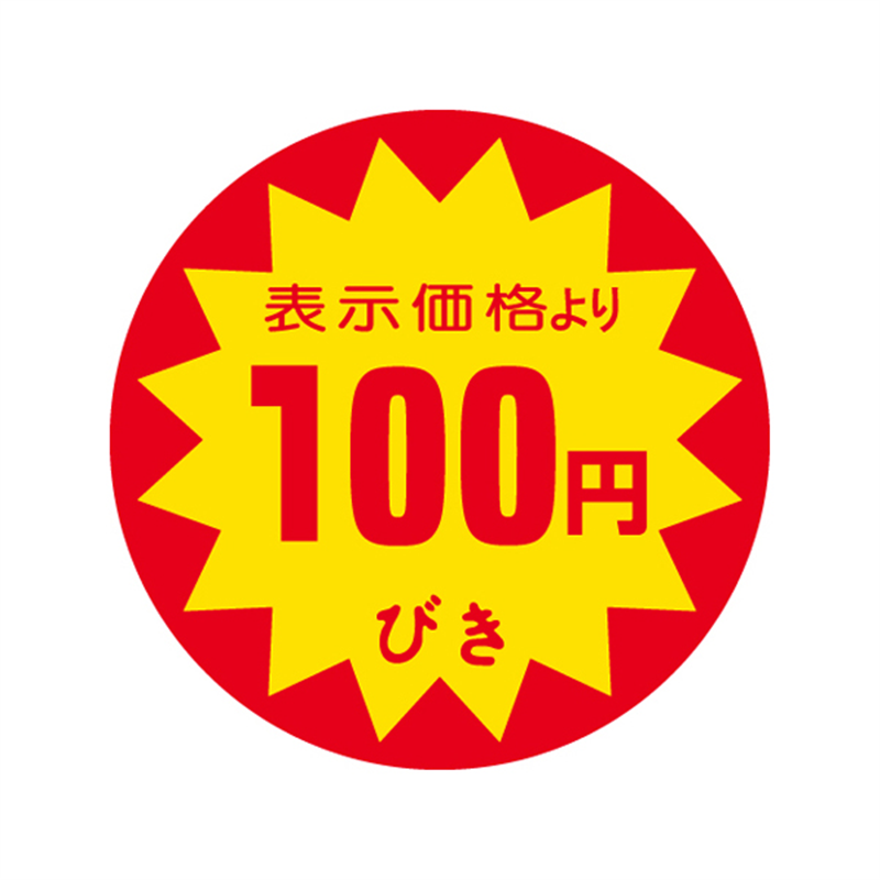 スーパーテック SLラベル 表示価格より100円びき 41-3095 1冊（ご注文単位5冊）【直送品】