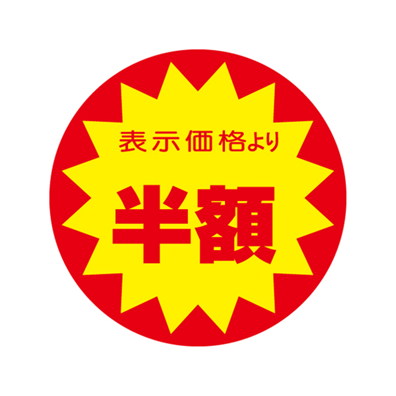 スーパーテック SLラベル 表示価格より半額 41-3097 1冊（ご注文単位5冊）【直送品】