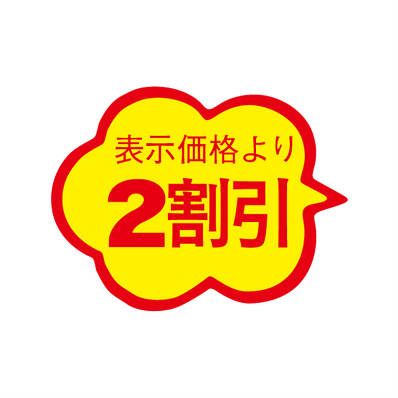 スーパーテック SLラベル 雲型 カットなし 表示価格より2割引 41-3099 1冊（ご注文単位5冊）【直送品】
