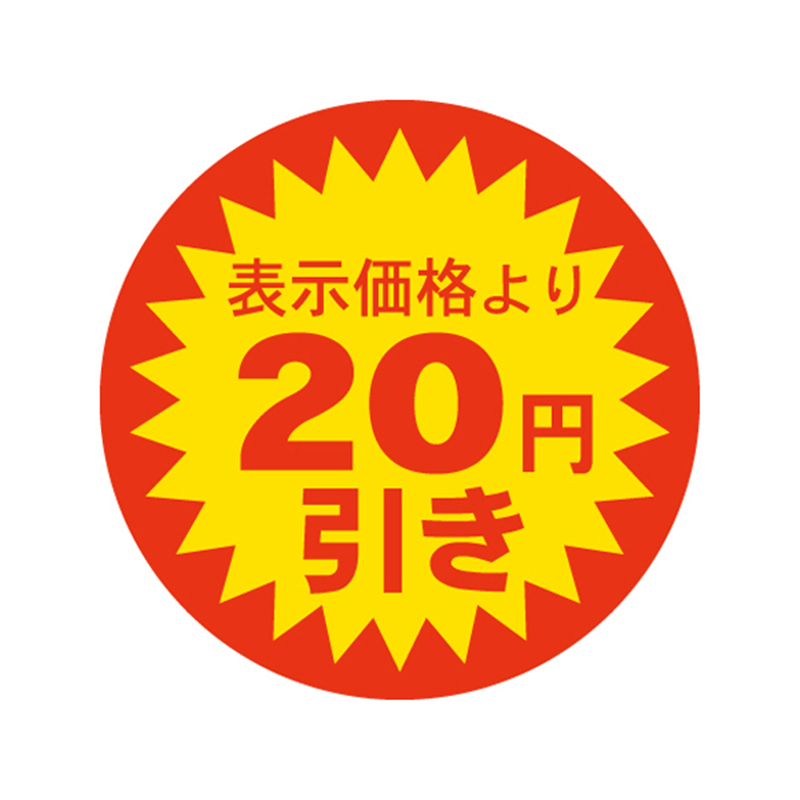 スーパーテック SLラベル 表示価格より20円引き 41-3117 1冊（ご注文単位5冊）【直送品】