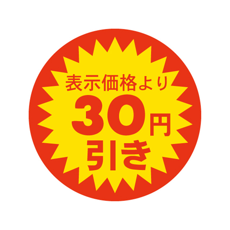 スーパーテック SLラベル 表示価格より30円引き 41-3118 1冊（ご注文単位5冊）【直送品】