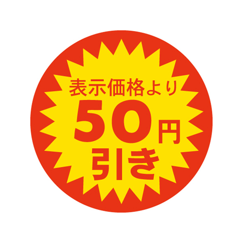スーパーテック SLラベル 表示価格より50円引き 41-3119 1冊（ご注文単位5冊）【直送品】