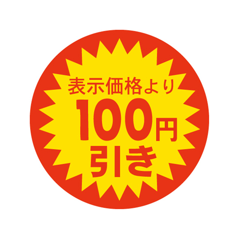 スーパーテック SLラベル 表示価格より100円引き 41-3120 1冊（ご注文単位5冊）【直送品】