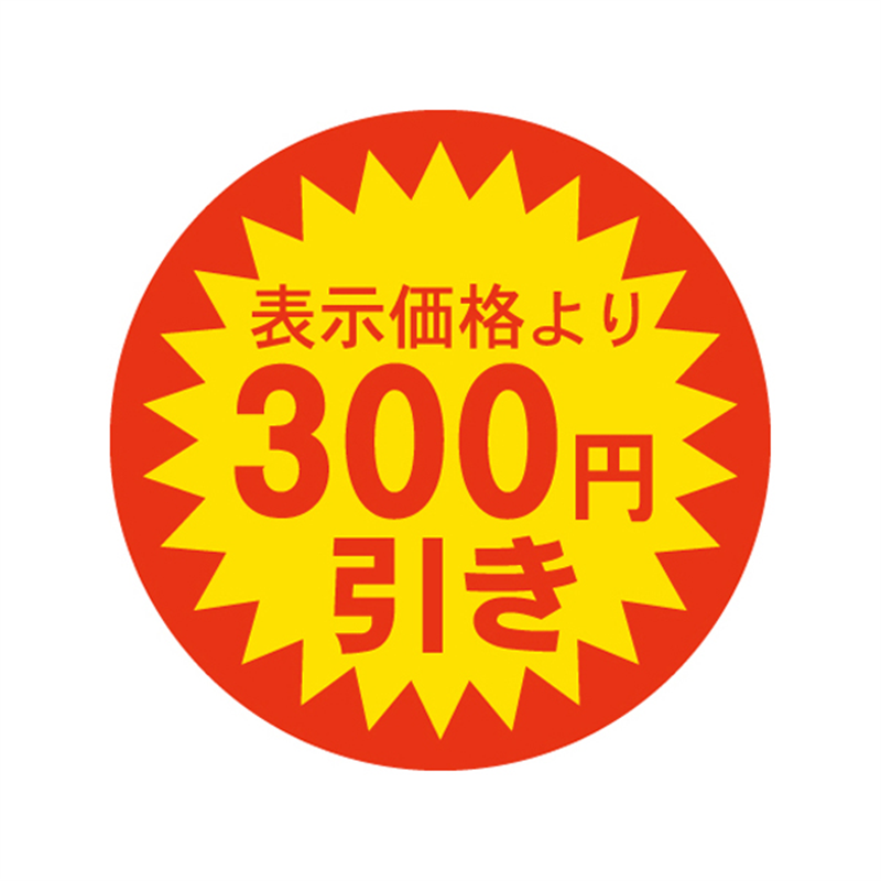 スーパーテック SLラベル 表示価格より300円引き 41-3122 1冊（ご注文単位5冊）【直送品】