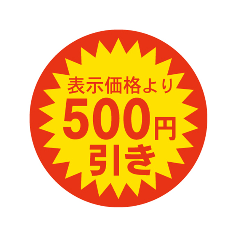 スーパーテック SLラベル 表示価格より500円引き 41-3123 1冊（ご注文単位5冊）【直送品】