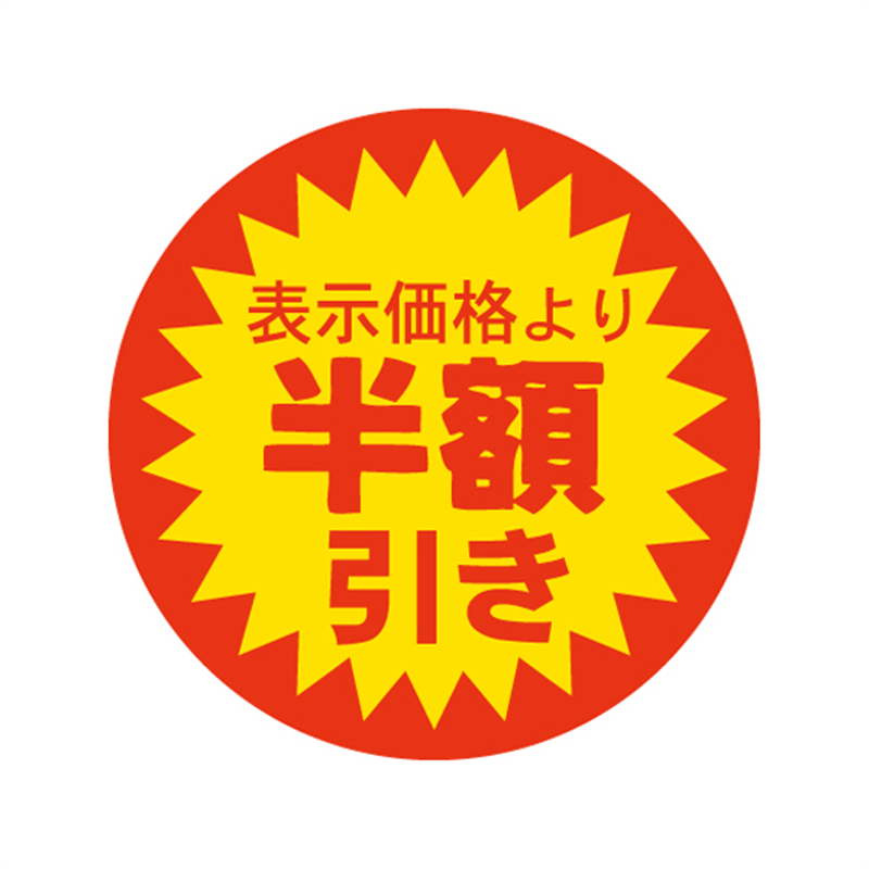 スーパーテック SLラベル 表示価格より半額引き 41-3124 1冊（ご注文単位5冊）【直送品】