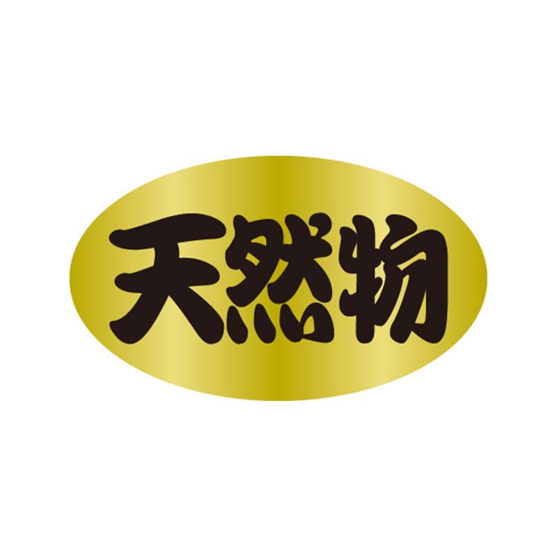 スーパーテック SLラベル 天然物 41-3534 1冊（ご注文単位5冊）【直送品】