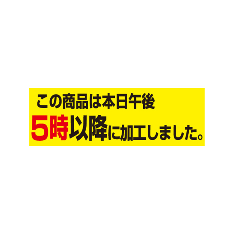 スーパーテック SLラベル 本日午後5時以降に加工しました 大 41-3301 1冊（ご注文単位5冊）【直送品】