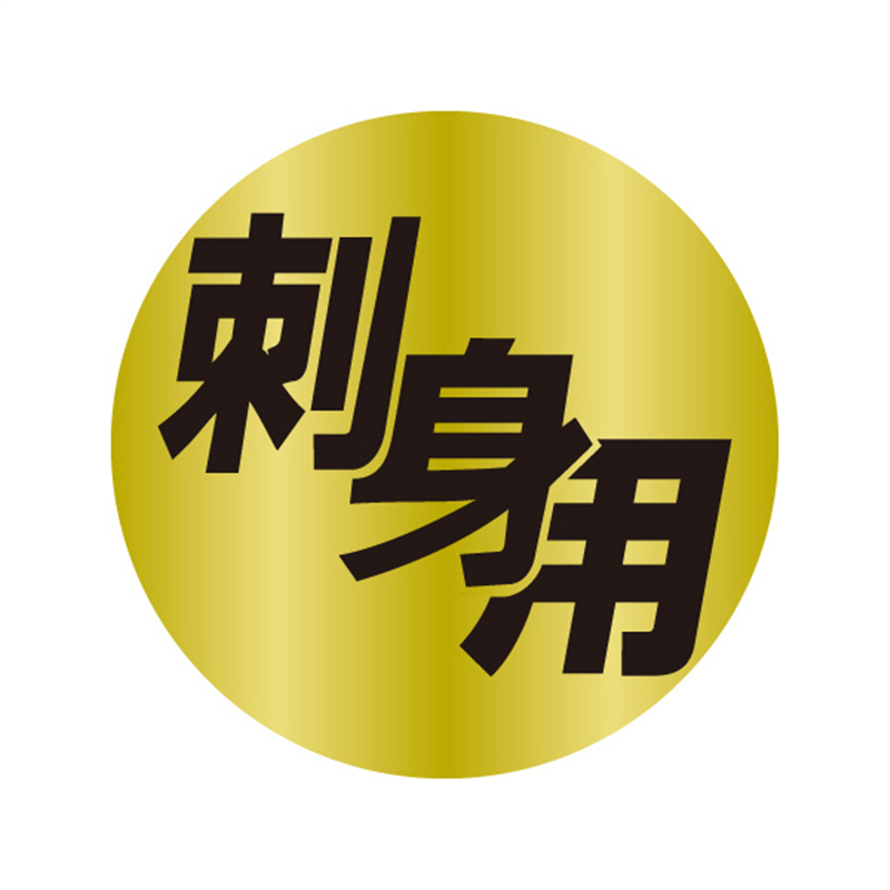 スーパーテック SLラベル 刺身用 41-3537 1冊（ご注文単位5冊）【直送品】