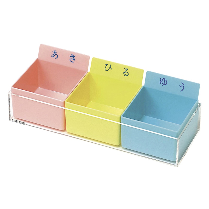 投薬ケース　固定式　PT-3K　3駒   1個（ご注文単位1個）【直送品】