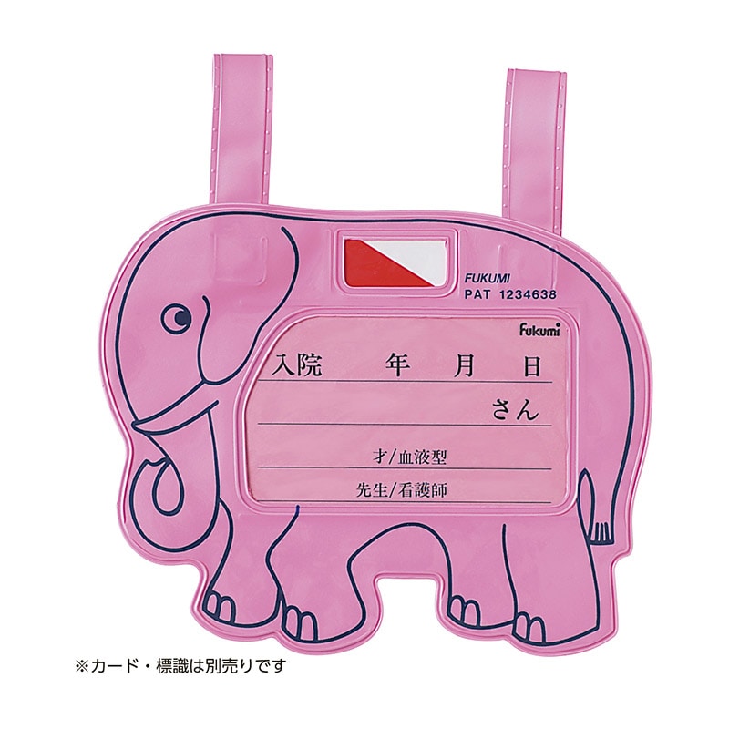 ベッドネームホルダー 小児用 FK-128P スナップ式 1個(ご注文単位1個)【直送品】