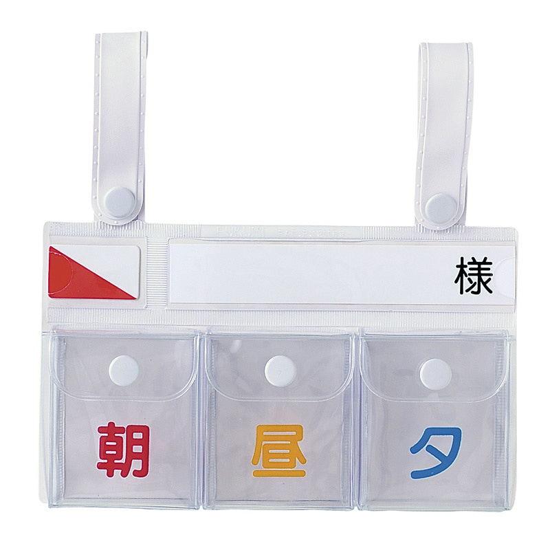 投薬ポケット付ベッドネーム　スナップ　FK-126 3ポケット  1個（ご注文単位1個）【直送品】