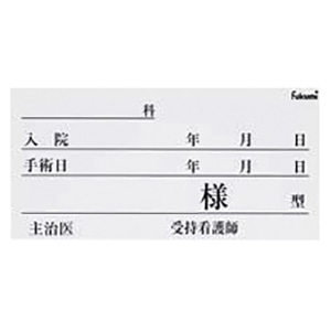 ネームカード 紙 FK-70K6W 1個(ご注文単位1個)【直送品】