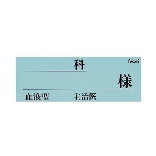 ネームカード　紙   1個（ご注文単位1個）【直送品】