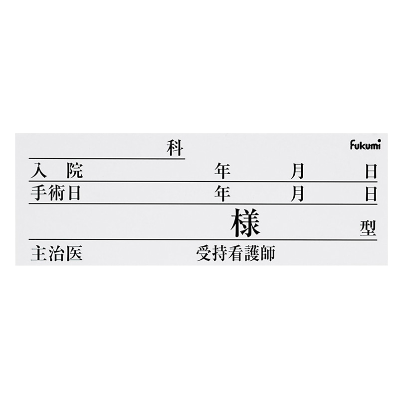 ネームカード　紙   1個（ご注文単位1個）【直送品】