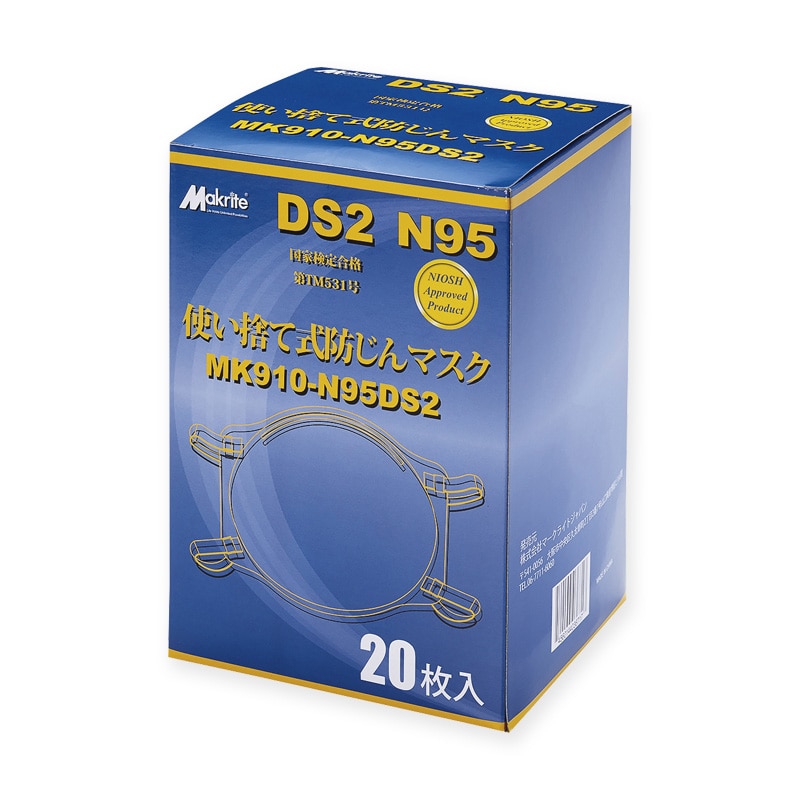 メディテックジャパン 使い捨て式防塵マスクN95/DS2マスク フリーサイズ MK910-N95DS2 ホワイト 20枚/箱(ご注文単位12箱)【直送品】
