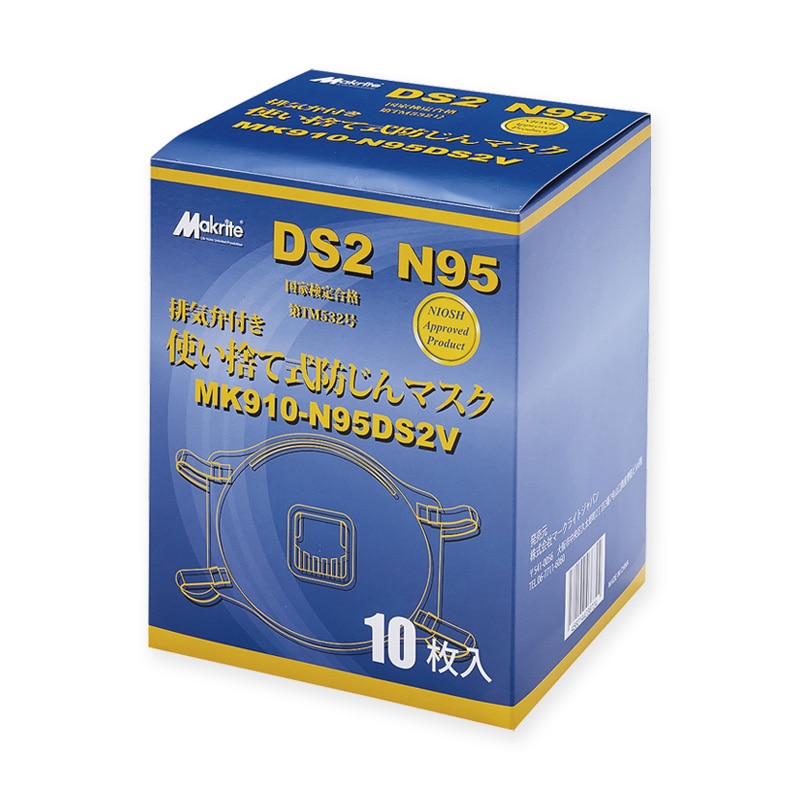 メディテックジャパン 使い捨て式防塵マスクN95/DS2マスク 弁付 フリーサイズ MK910-N95DS2V ホワイト 10枚/箱(ご注文単位12箱)【直送品】