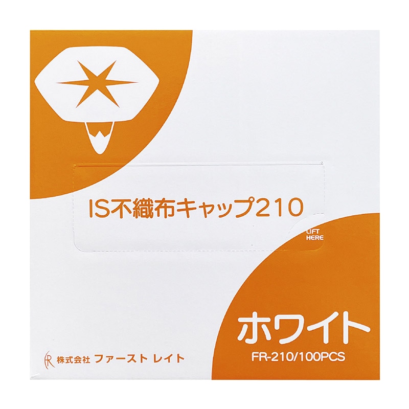 IS不織布キャップ FR-210 ホワイト 100入 1個(ご注文単位10個)【直送品】