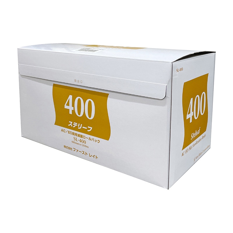 ステリーフ　滅菌ロールバック SL-400　400mm×200M  2個/箱（ご注文単位1箱）【直送品】