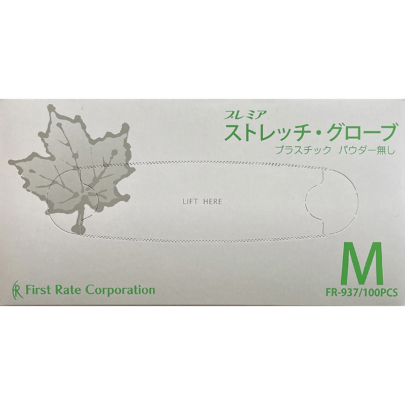 ストレッチグローブ パウダー無 FR-937 M 100枚入 10個/箱(ご注文単位1箱)【直送品】