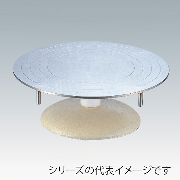 ステン回転台　27cm  042000020 1個（ご注文単位1個）【直送品】