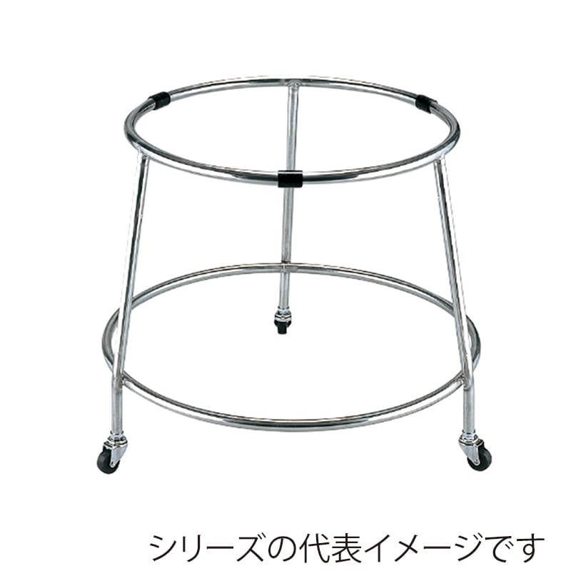 18-8　ざる置台　丸　中  167001280 1個（ご注文単位1個）【直送品】