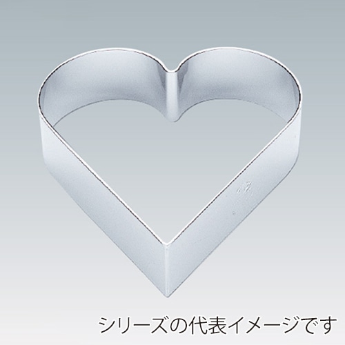 18-8 アルゴン ハートセルクル 120×H40 049000790 1個(ご注文単位1個)【直送品】