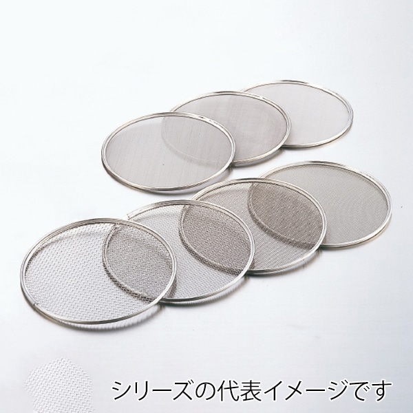 18-8 ワンタッチうらごし 替アミ 21cm用 10メッシュ 141000980 1個(ご注文単位1個)【直送品】