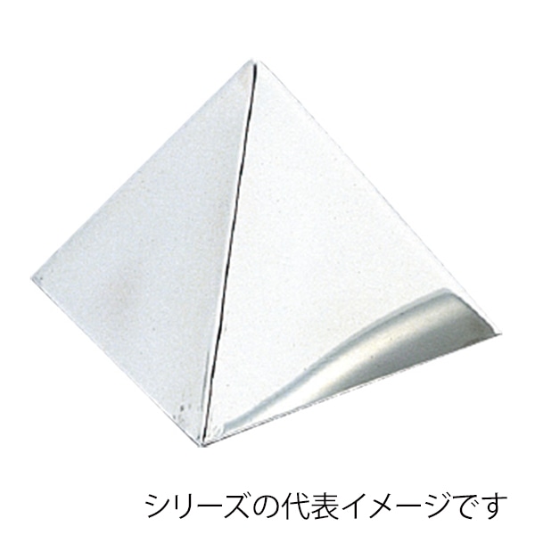 18-8　アルゴン　三角ピラミッド 7cm 108001000 1個（ご注文単位1個）【直送品】