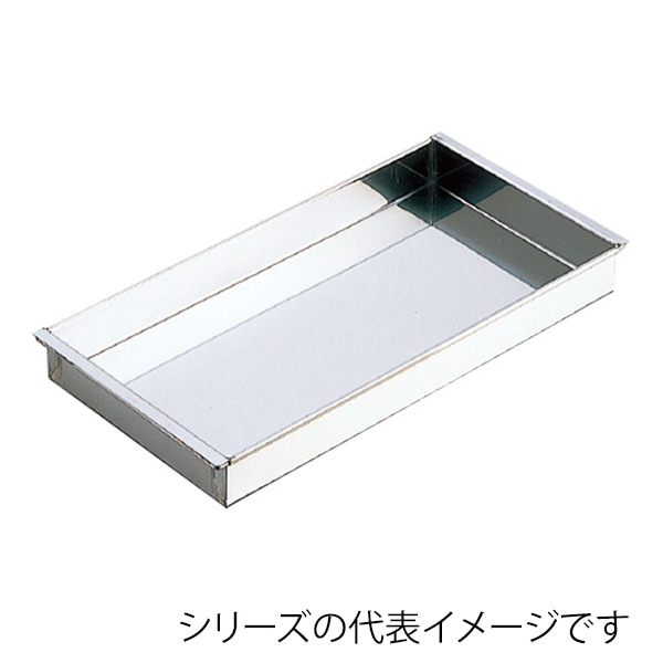 ステン 羊かん舟 ツバ出 尺2寸×6寸×H1.5寸 108002560 1個(ご注文単位1個)【直送品】